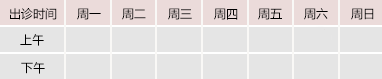 国产男女爆操嫩逼御方堂中医教授朱庆文出诊时间